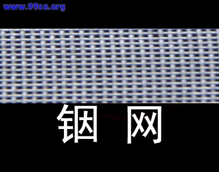 铟网.jpg
