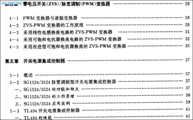 新型开关电源及其应用.JPG