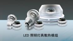 LED 风扇散热器套装