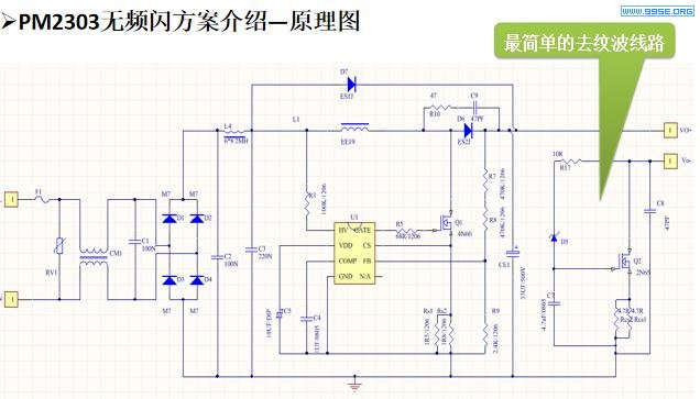 非隔离升压高PF无频闪低成本方案 PM2303  50W 
